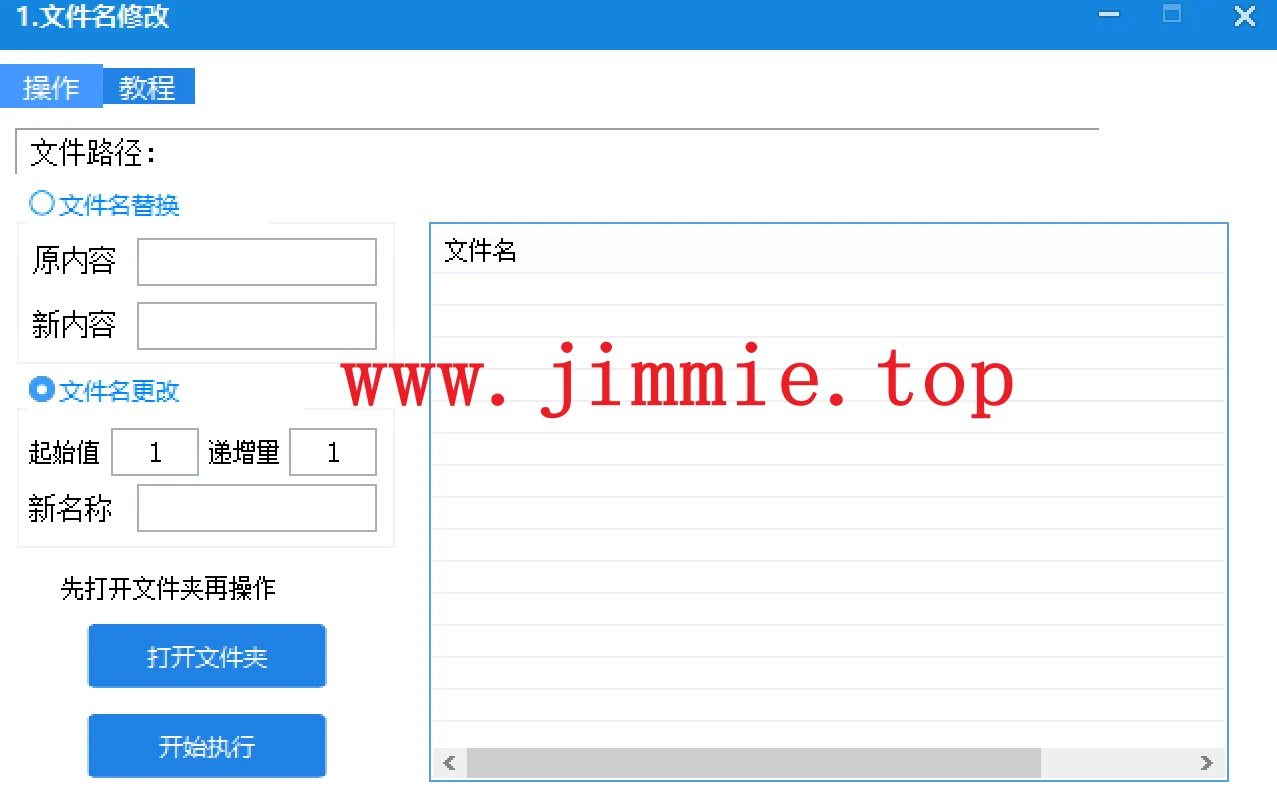 1.文件名修改-1.webp