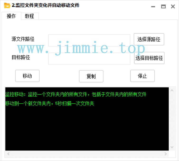 2.监控文件夹变化并自动移动文件.png