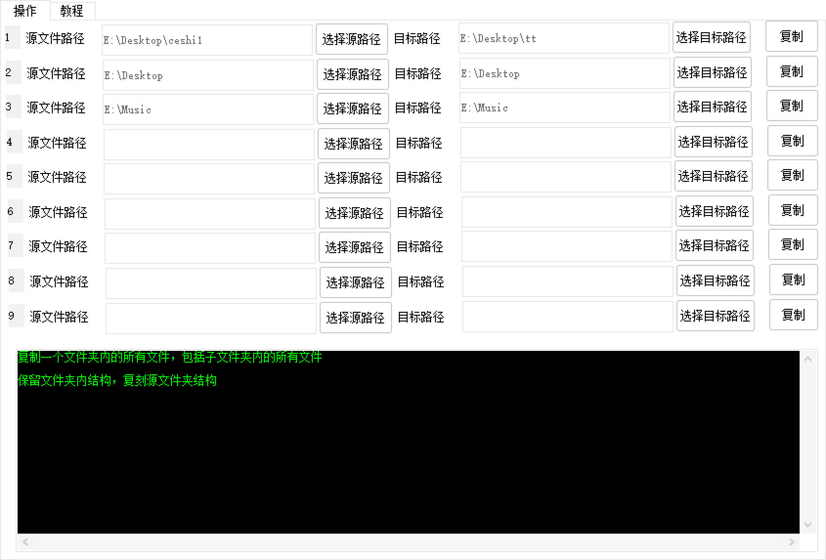 23.批量复制文件到指定文件夹(支持快捷键)