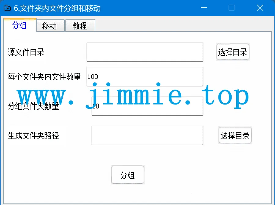 6.文件夹内文件分组和移动.webp